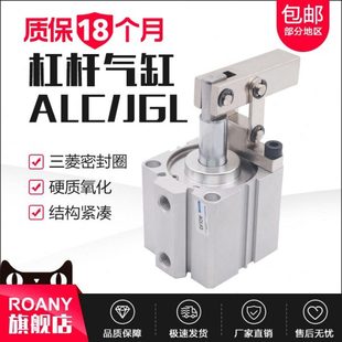 63模具夹具压紧下压夹紧气缸 气动小型ALC杠杆气缸JGL25