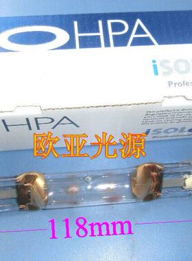 isolde 400W紫外线灯 HPA400S HPA400/30S探伤 美黑 固化晒版灯管