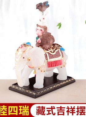 藏式和谐四瑞宝摆件前摆件车载摆件象宝和睦四瑞堂用品小号