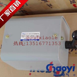 温州华一超一倒顺开关可逆转换开关QX1 25KW银触点 30N1