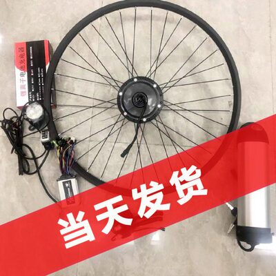 山地自行车改装电动车套件700c轮组前后驱前置电机马达脚踏车助力