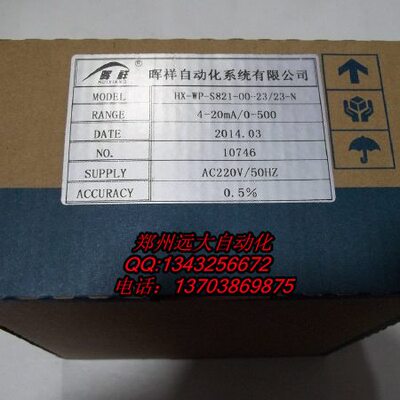 晖祥仪表：HX-WP-S821-00-2323-N / HX-WP-D921-00-2323-N