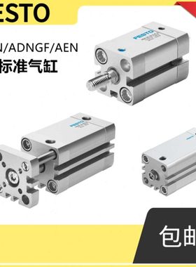 FESTO气缸AEN-12-16-20-25-32-40-50-63-10-5-15-I-A-P-A-S2-SA