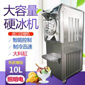大容量硬冰机商用YB28S硬冰机立式 10L照明电大料缸智能控制硬冰机