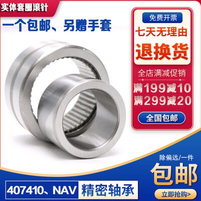 满针油槽滚针轴承大全 NAV4015/4074115 RNAV4015/4084115