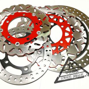 金鹰富江龙地平线摩托跑车前后刹车盘碟刹盘碟盘刹车碟片改装配件