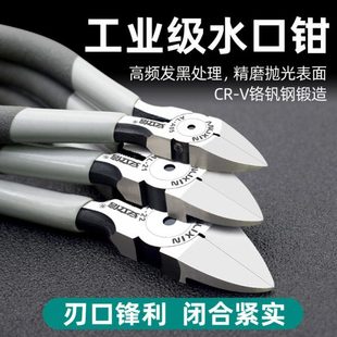 安立信斜口钳电工剪工业级原装 水口钳模型偏口斜嘴钳子6寸5寸剪线