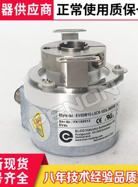 EV50W15-L5CR-1024.JS05M8编码器6CR-1024.JW24M8.JW05M8.5W05M8