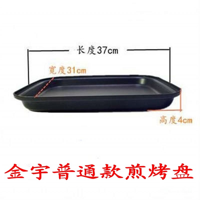 金宇烤鱼炉深烤盘便携式气灶卡式炉煎烤盘卡磁炉子U纸包鱼专用烤