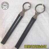 打金工具 熔金银坩埚夹子 首饰耐高温坩埚钳 圆嘴石墨石英坩埚钳