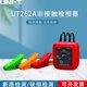 钳形感应式 非接触检相器相位检测仪 相序表 优利德UT262C UNI－T