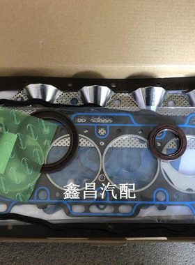 哈飞路宝465 468 471发动机大修包 气门油封 缸垫发动机修理包