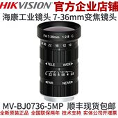 变焦工业镜头 海康工业相机变焦镜头 海康工业镜头 1.8 36mm