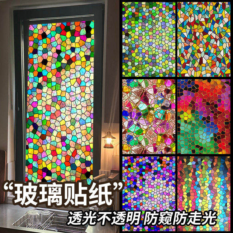 欧式彩色复古窗户玻璃贴纸卧室艺术贴膜阳台透光不透明防偷窥遮阳