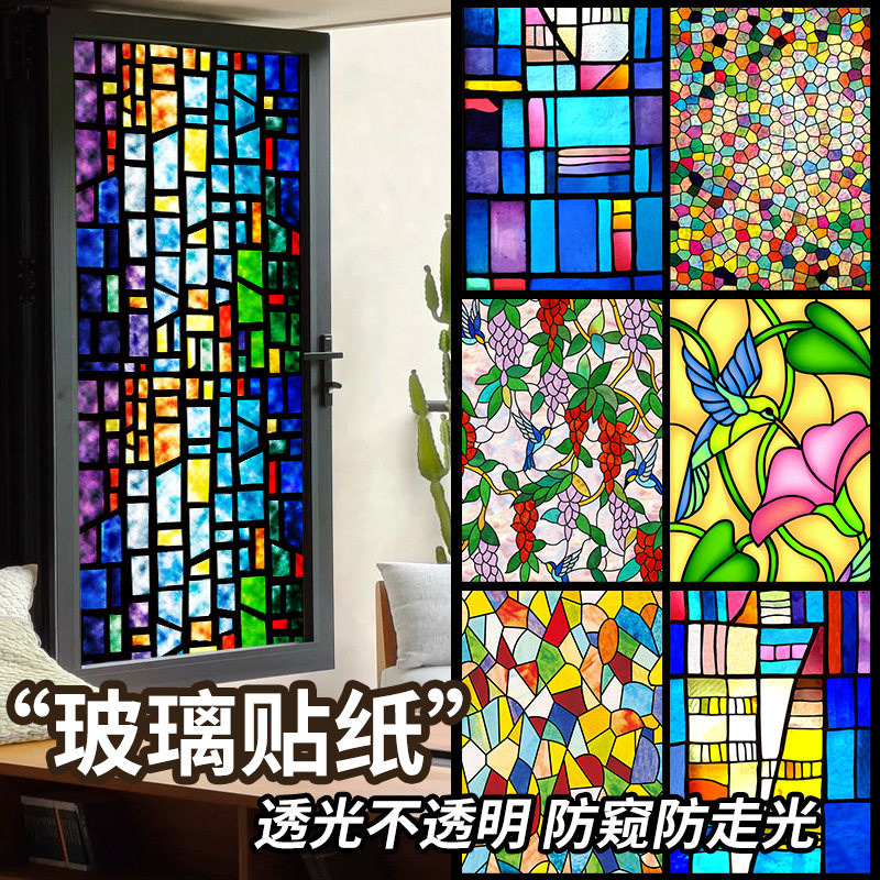 欧式彩色复古窗户玻璃贴纸复古艺术贴膜阳台透光不透明防偷窥遮阳