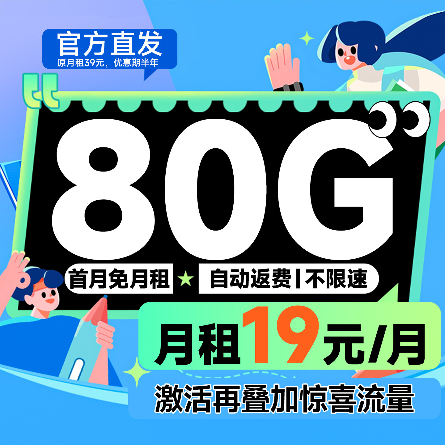流量卡纯流量上网卡无线流量卡5G手机卡电话卡全国通用