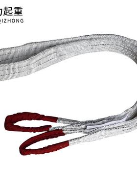 起重吊装带白色扁平带1t2t3吊t10t米拖车工业6起重吊带吊绳