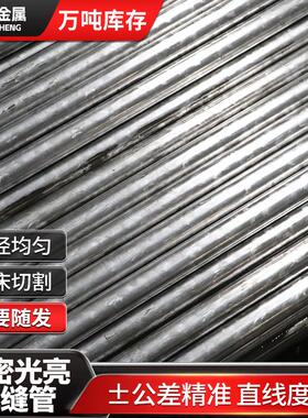 精密钢管35CrMo 42CrM管o冷拔精拉激光割厚壁切Q345B精密光亮钢管