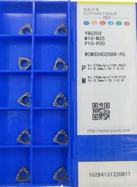 原株洲潜孔Ｕ0钻专用刀片YB装G202 WCMX040208R-PG /03028R-PG