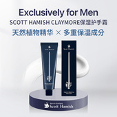 滋润送男友好礼 SCOTT 护手霜50ml MORE 保湿 HAMISH CLAY