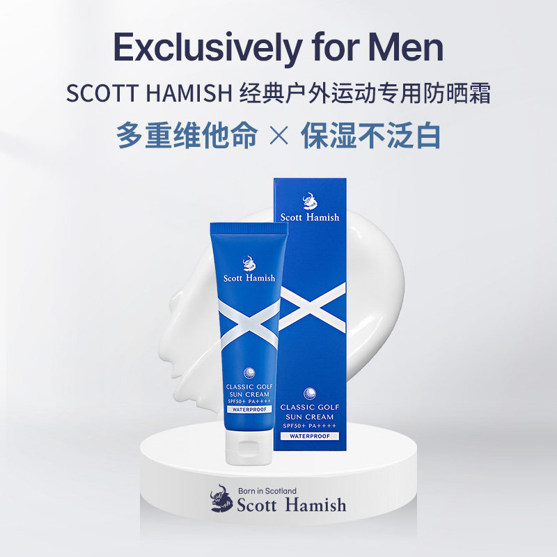 【临期/27年7月5日到期】S男士防晒乳霜