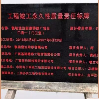 湖北捐款功德碑刻字石碑大理石定制石雕石材奠基碑工程竣工碑标牌