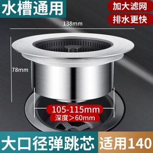 大口径140mm厨房水槽过滤网特大号防臭大尺寸洗菜盆洗菜池下水器