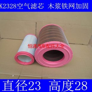 PU2328空滤适配大运轻卡自卸车空气滤芯大运自卸车空气滤清器2328