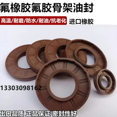 氟胶骨架油封50*80*10 50x80x12 50.80.8 50-80-7 57*80*12耐高温