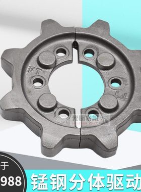 久保田888/988收割机配件驱动轮标准八齿驱动轮 5H492-16450