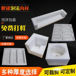 快递泡沫内衬 泡沫板包装盒内衬eps泡沫防震填充防摔包装材料
