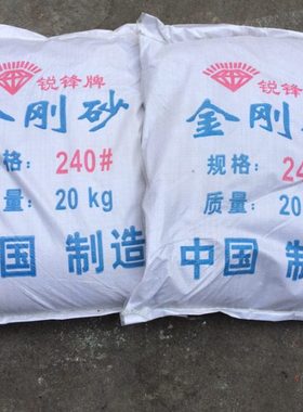 水晶砂刻材料W40320目棕刚玉,240目金刚砂,蓝菲林专用砂,20公斤装