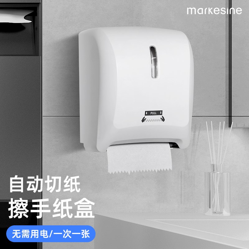 自动切纸机d壁挂式卫生间擦手纸巾盒酒店厕所抽纸断纸器纸巾分配