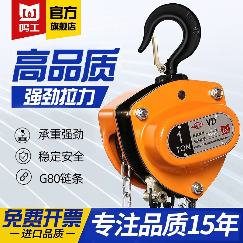 家手拉葫芦倒链1吨2吨3/5/10吨6M小型起用重吊机X三角手动葫芦