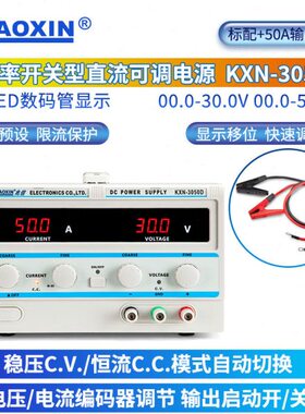 兆信大功率直流电源KXN-3050D可调直流老化电镀恒流电源KXN-3060D