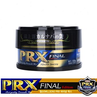 WILLSON PRX车蜡威颂PRX养护防水上光蜡汽车蜡 封神车蜡 日本进口