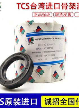 TCS进口TC骨架油封190*215/220/225/230/240/250 *12/14/15/16/18