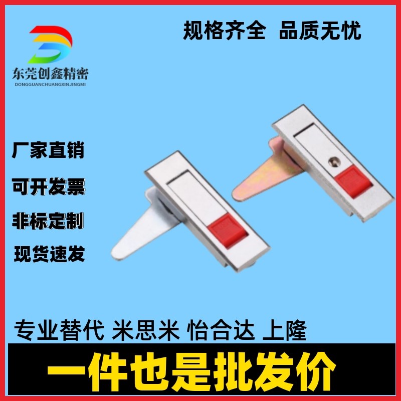 怡合达XAT51-A11n2/A84 XAT52-A112/A84 平面锁配电柜门锁