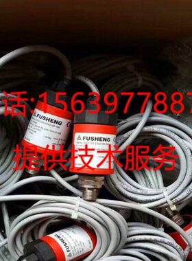 适用于复盛空压变送器2105040032=9323125-2232156-100压力传感器
