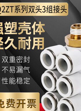 双头3组万向多通接头KQ2ZT04/06/08/10/12/16-01S/02S/03S/04S