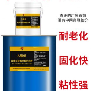 双组份中空玻璃密封胶大型工程门窗改性结构胶耐高低温硅酮胶