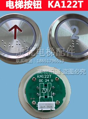 电梯按钮KA122P01 AN102 TA001A AK15 AN306A盲文配件全新包邮