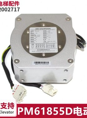 PM61855D电梯配件DO3000门电机马达 94W全新现货HAA24354B1包邮