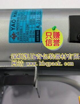 耀瀚牌N600A手提缝包机马达/台湾N600A缝包机马达/N600A电机