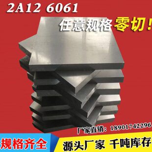 2.5 6082 10mm切割 7075T61铝板铝合金棒厚度2 5A05 3.5