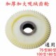 75型80型管道疏通机配件管道疏通机加厚呢绒大齿轮管道疏通机牙盘