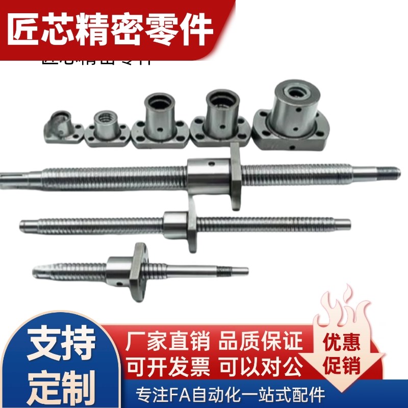 滚珠丝杆C-TBSB C-TBSE0802 1002 1004 1204 1205 1U210 1505丝杠