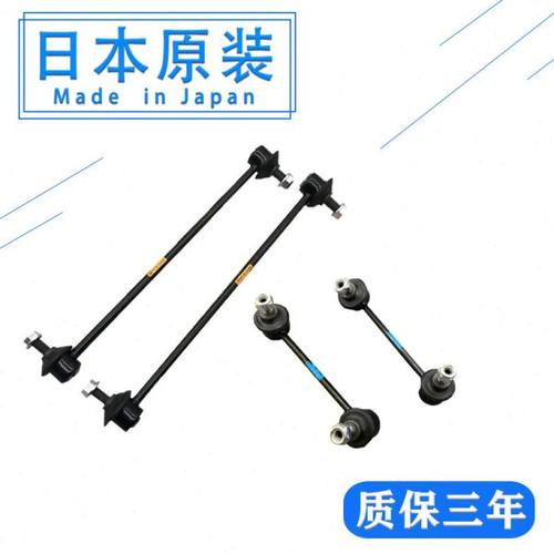 适用马自达8昂克赛拉阿特兹CX4CX5 CX7 M8前后平衡杆球头吊杆拉杆