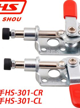 嘉刚好手快速夹具夹钳肘夹HS/CH-301/302/CR/CL米思米MC03-2/03-3