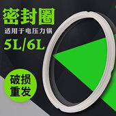 100 CYSB50YC910K 适用5L6L电压力锅上盖硅胶皮圈CYSB60YC8 110